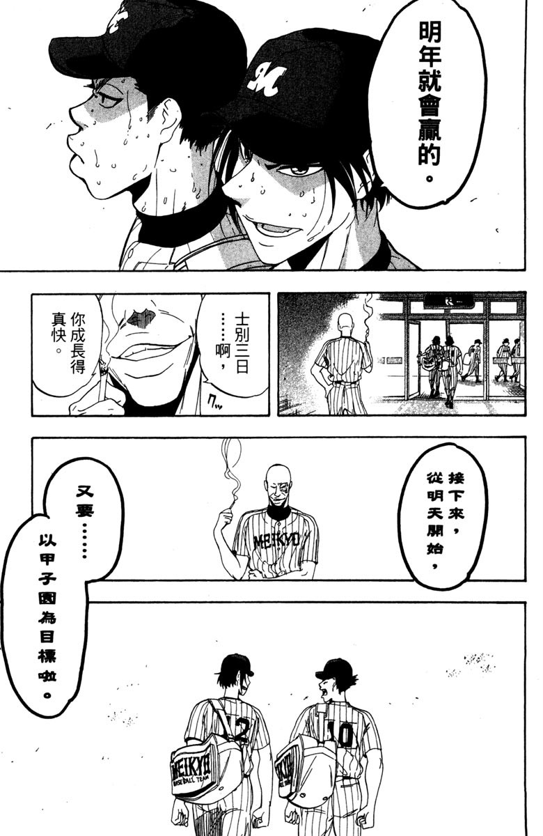 《投捕兄弟档》漫画最新章节第15卷免费下拉式在线观看章节第【141】张图片