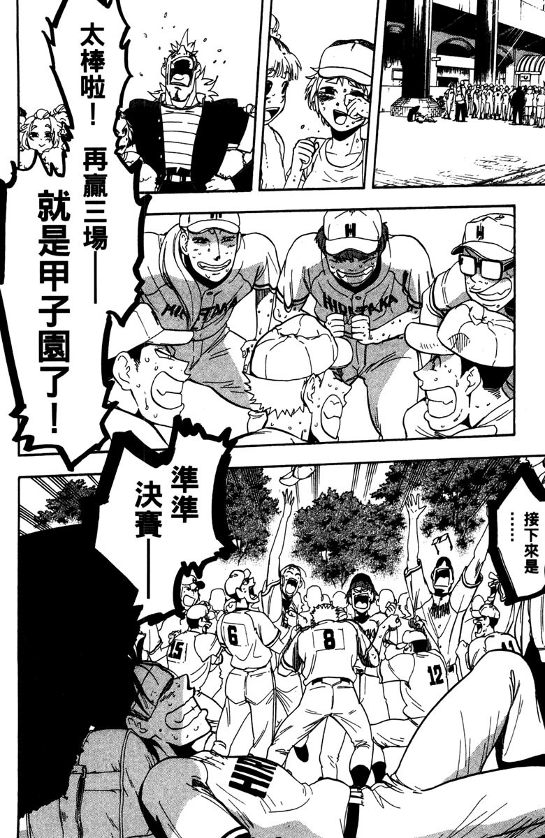 《投捕兄弟档》漫画最新章节第15卷免费下拉式在线观看章节第【142】张图片