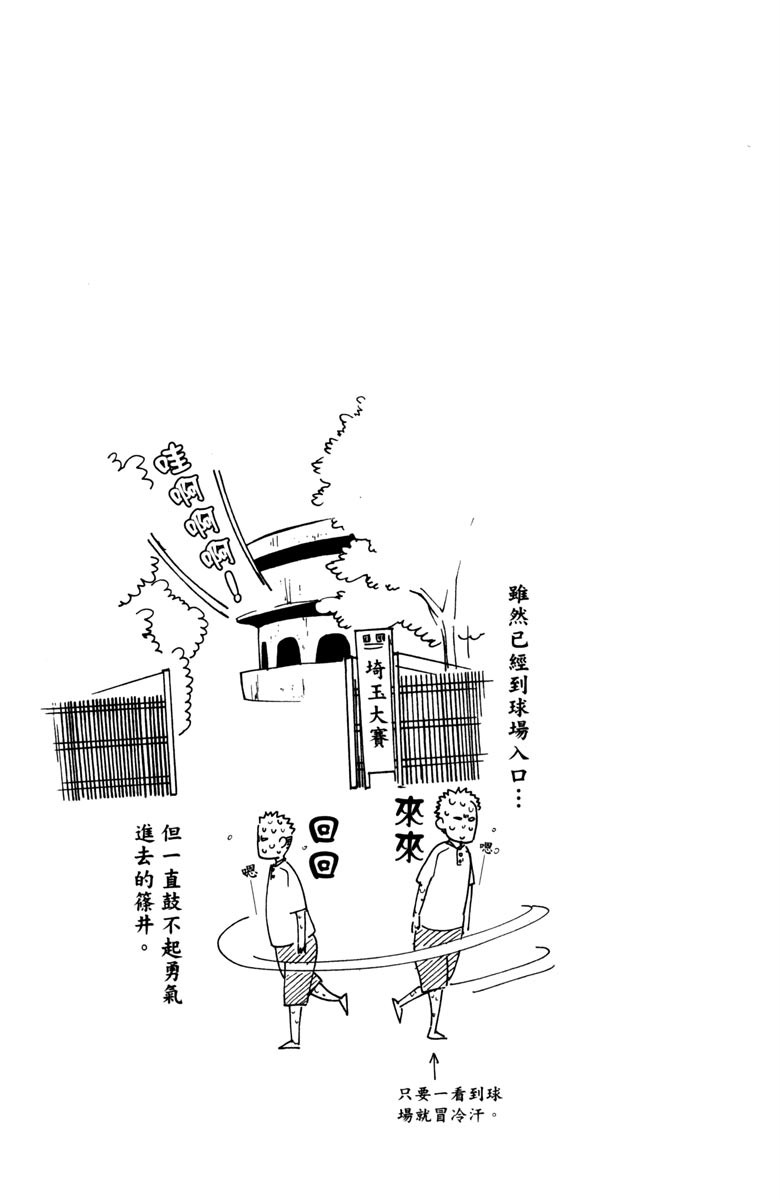 《投捕兄弟档》漫画最新章节第15卷免费下拉式在线观看章节第【143】张图片