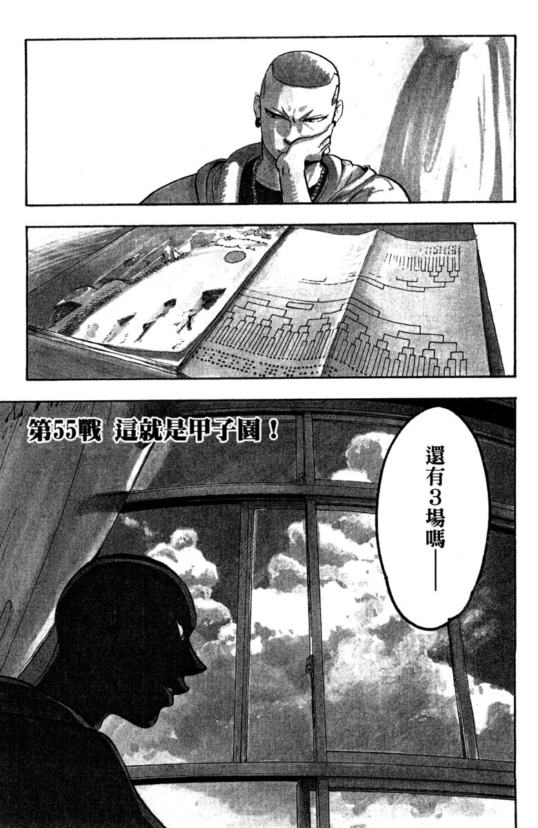 《投捕兄弟档》漫画最新章节第15卷免费下拉式在线观看章节第【145】张图片