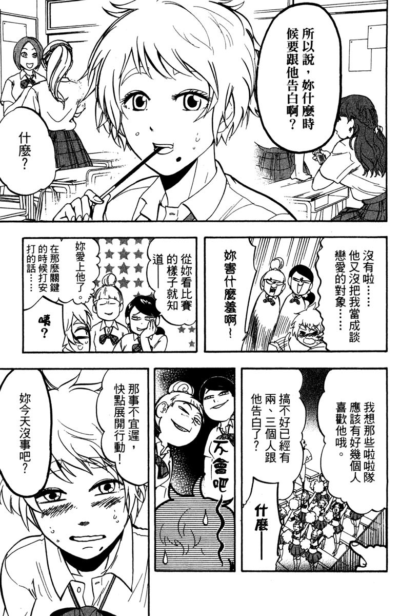 《投捕兄弟档》漫画最新章节第15卷免费下拉式在线观看章节第【149】张图片