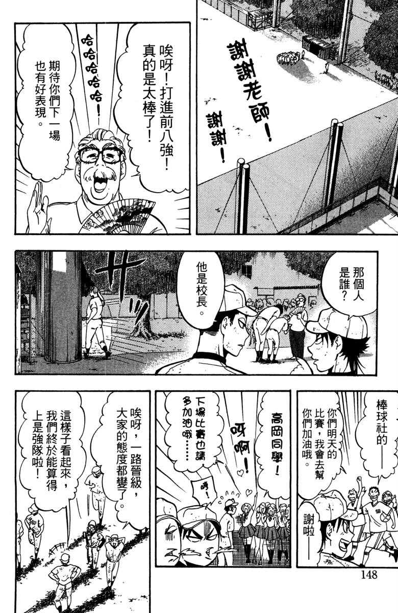 《投捕兄弟档》漫画最新章节第15卷免费下拉式在线观看章节第【150】张图片