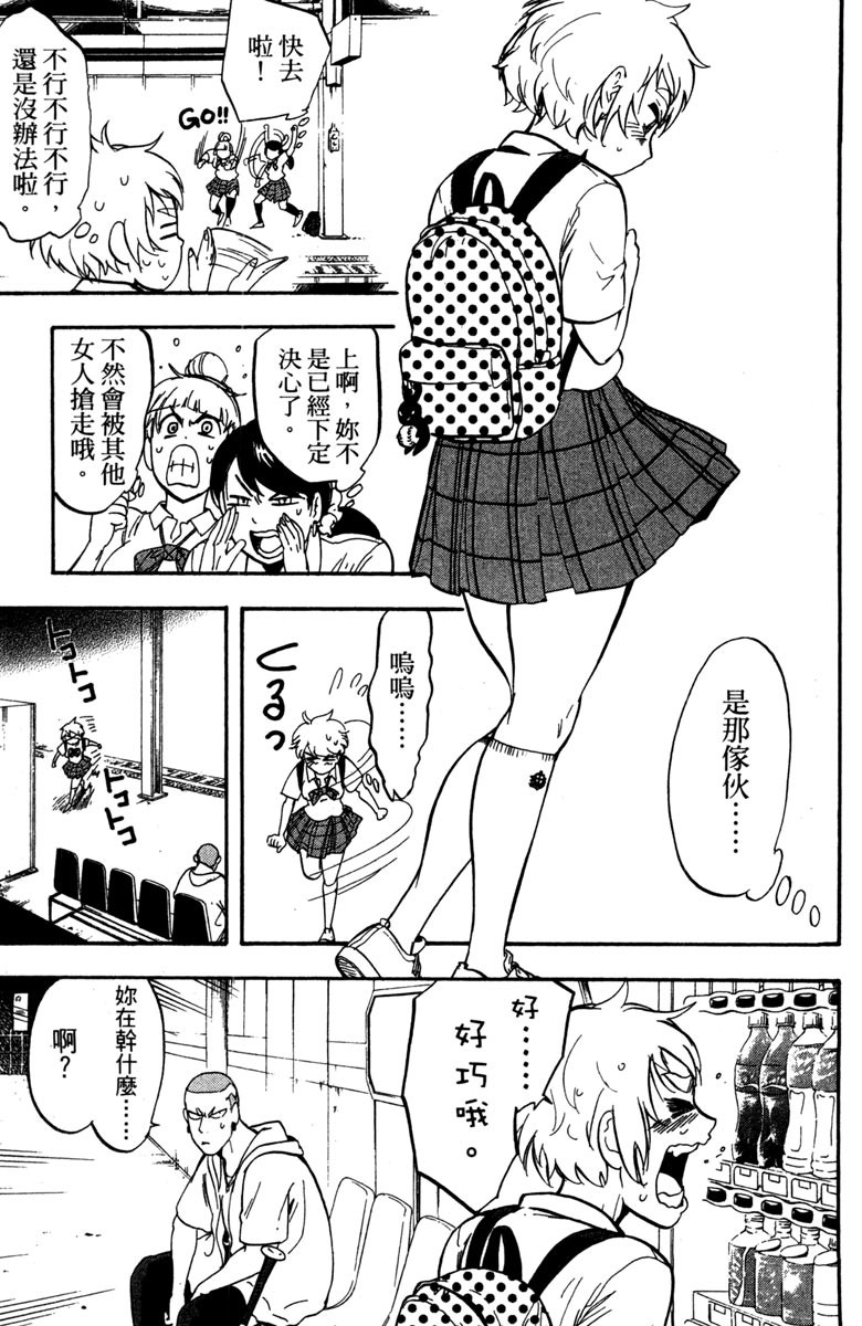 《投捕兄弟档》漫画最新章节第15卷免费下拉式在线观看章节第【153】张图片