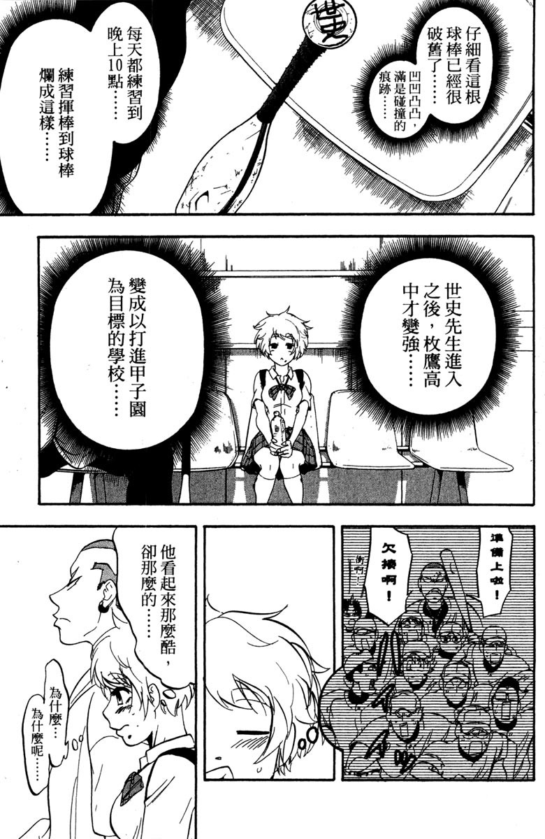 《投捕兄弟档》漫画最新章节第15卷免费下拉式在线观看章节第【157】张图片