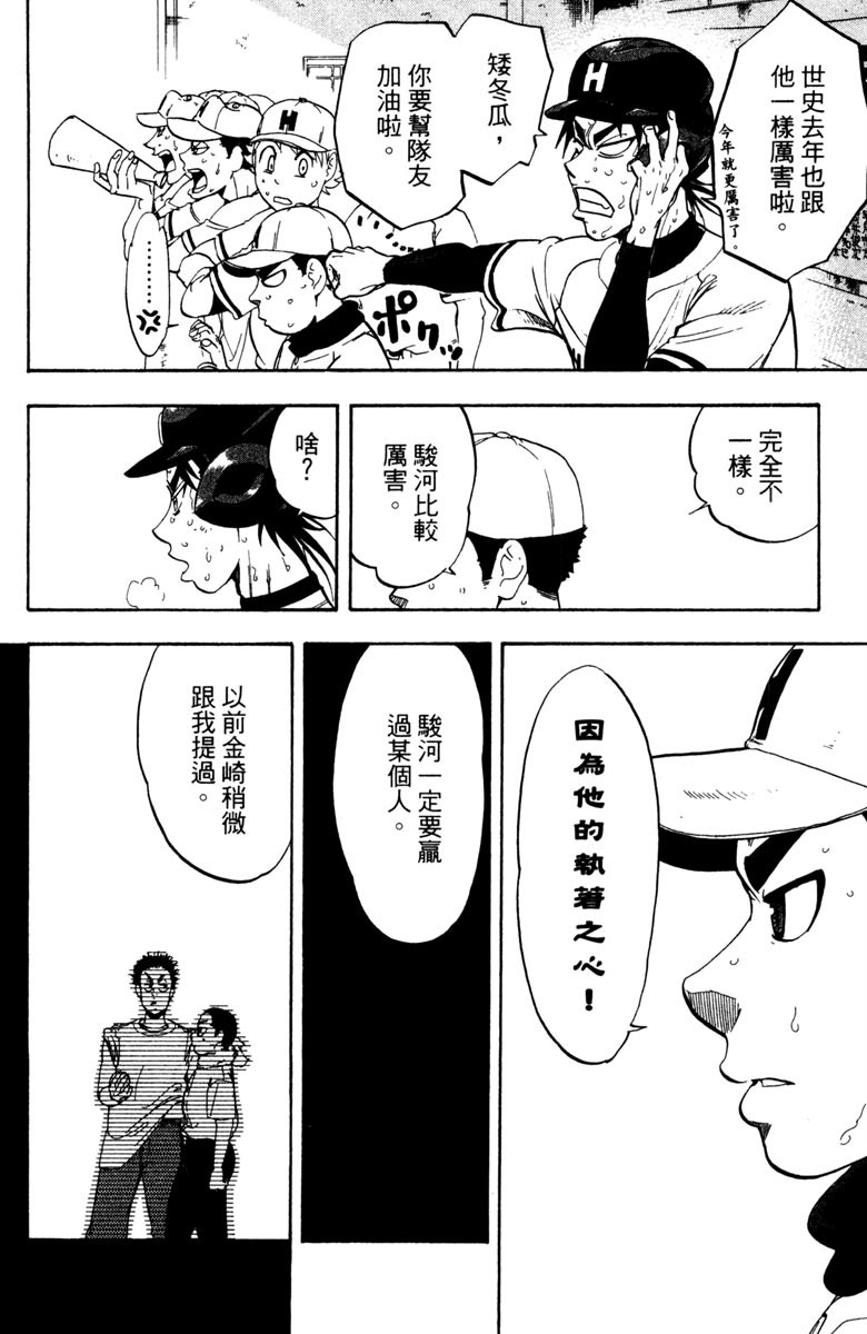 《投捕兄弟档》漫画最新章节第15卷免费下拉式在线观看章节第【16】张图片