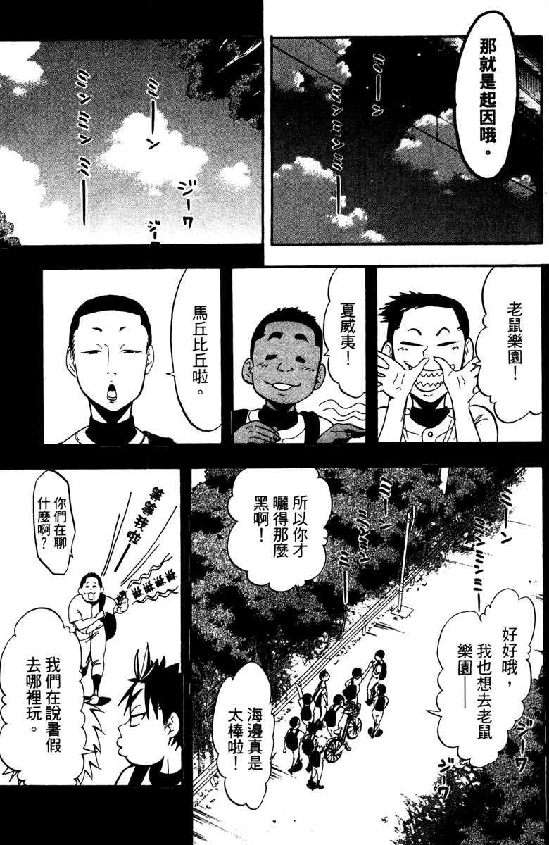 《投捕兄弟档》漫画最新章节第15卷免费下拉式在线观看章节第【161】张图片