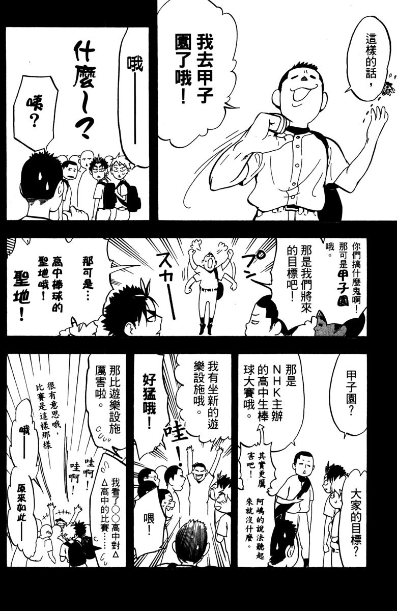 《投捕兄弟档》漫画最新章节第15卷免费下拉式在线观看章节第【162】张图片