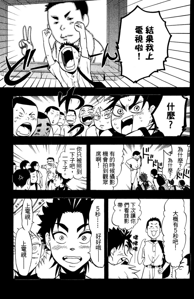 《投捕兄弟档》漫画最新章节第15卷免费下拉式在线观看章节第【163】张图片