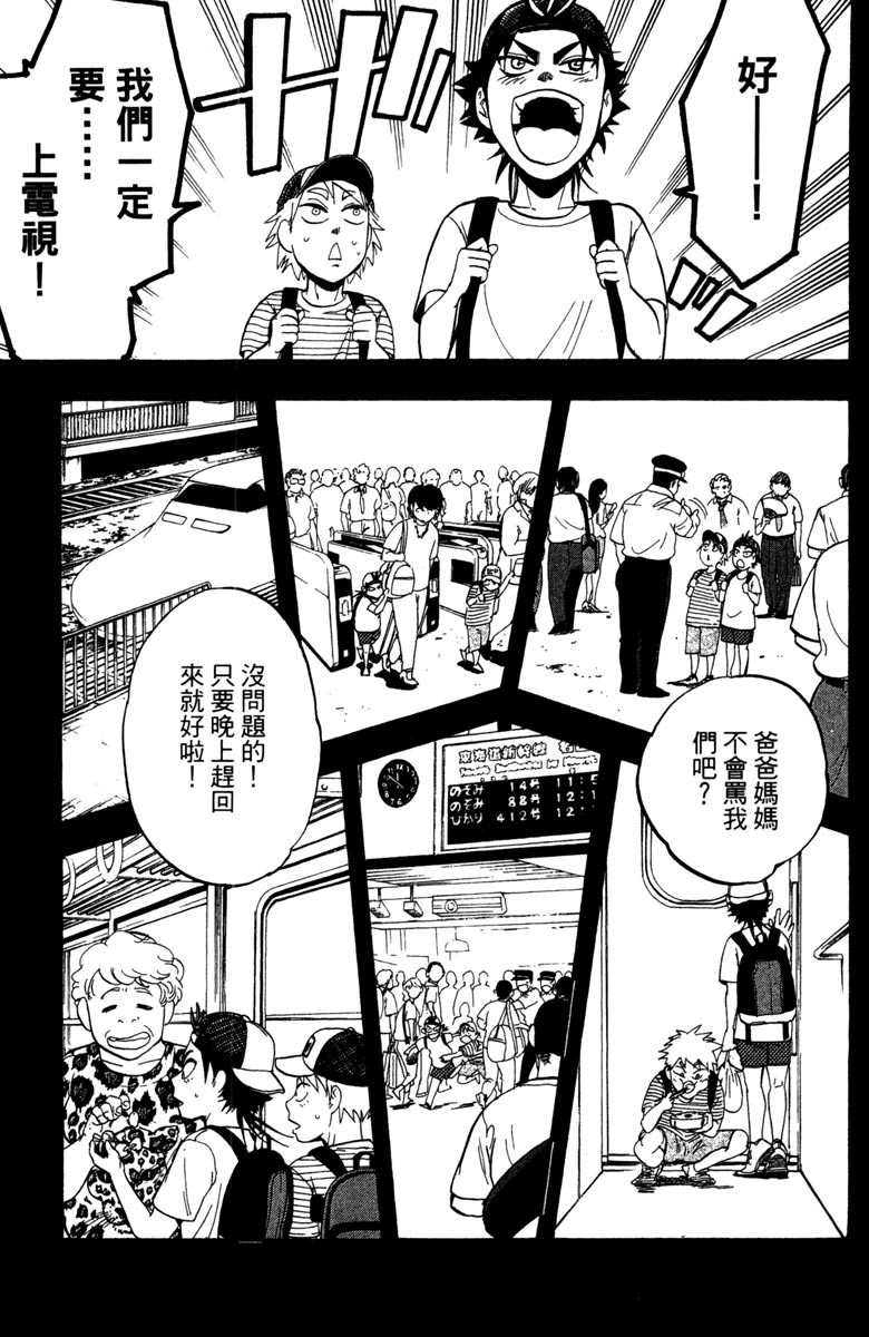 《投捕兄弟档》漫画最新章节第15卷免费下拉式在线观看章节第【165】张图片