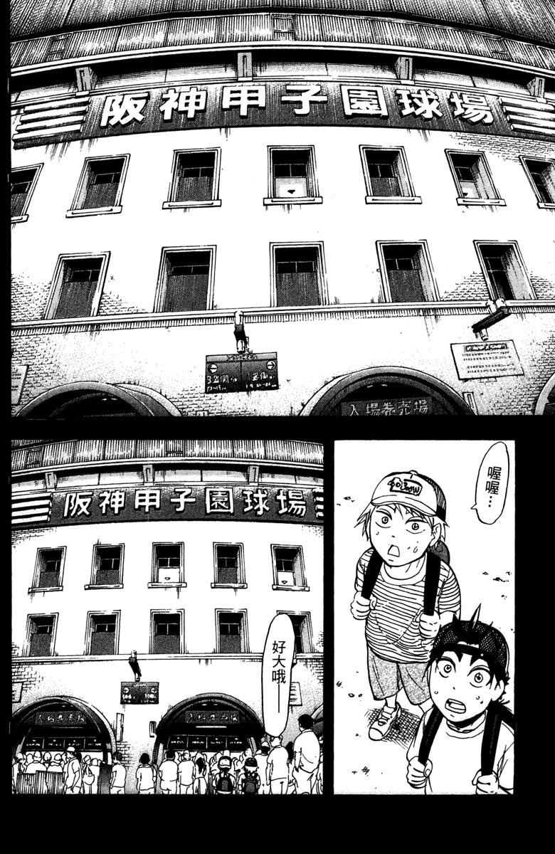 《投捕兄弟档》漫画最新章节第15卷免费下拉式在线观看章节第【166】张图片