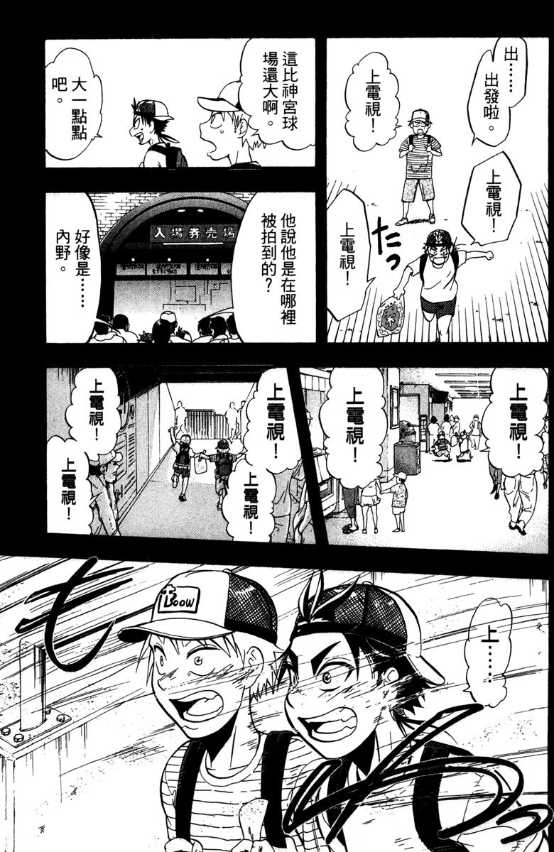 《投捕兄弟档》漫画最新章节第15卷免费下拉式在线观看章节第【167】张图片