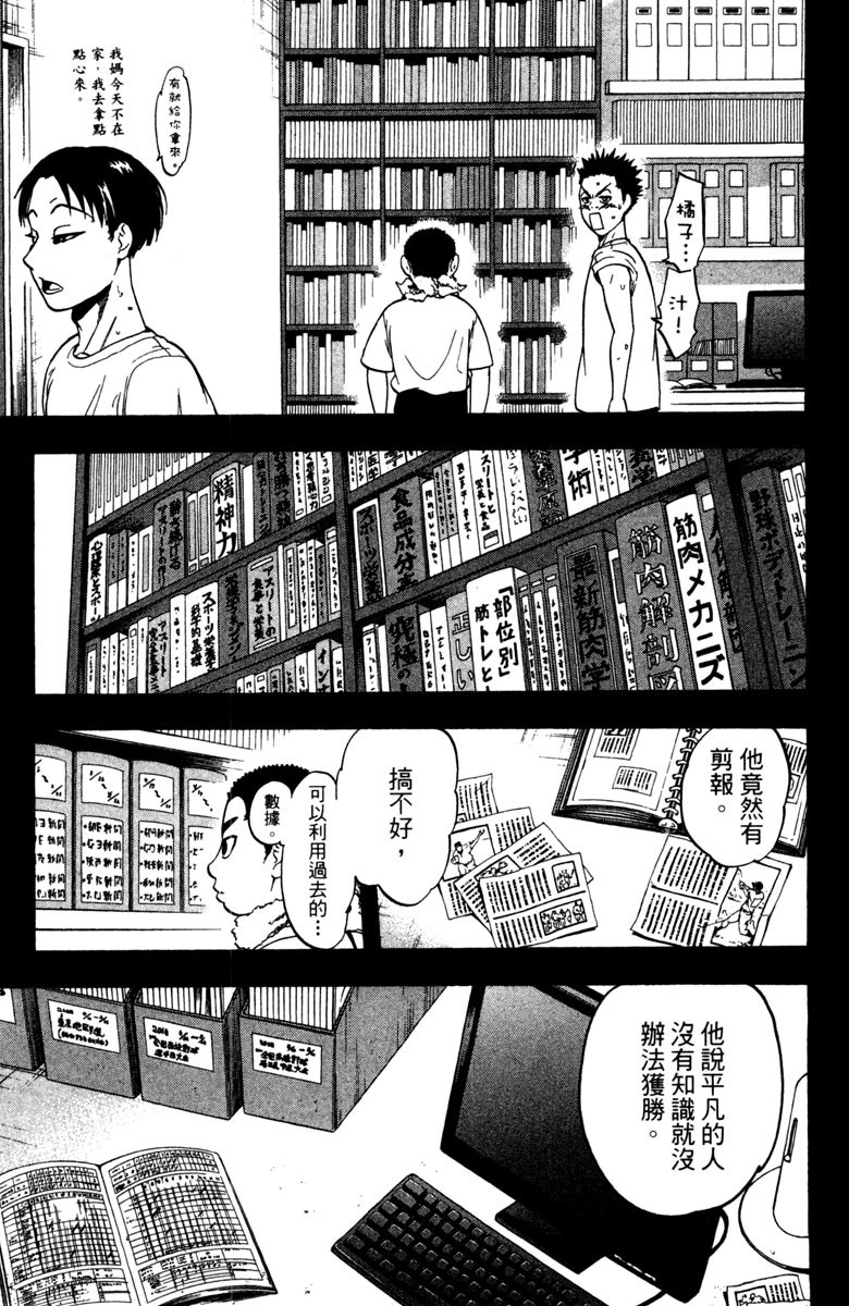 《投捕兄弟档》漫画最新章节第15卷免费下拉式在线观看章节第【17】张图片