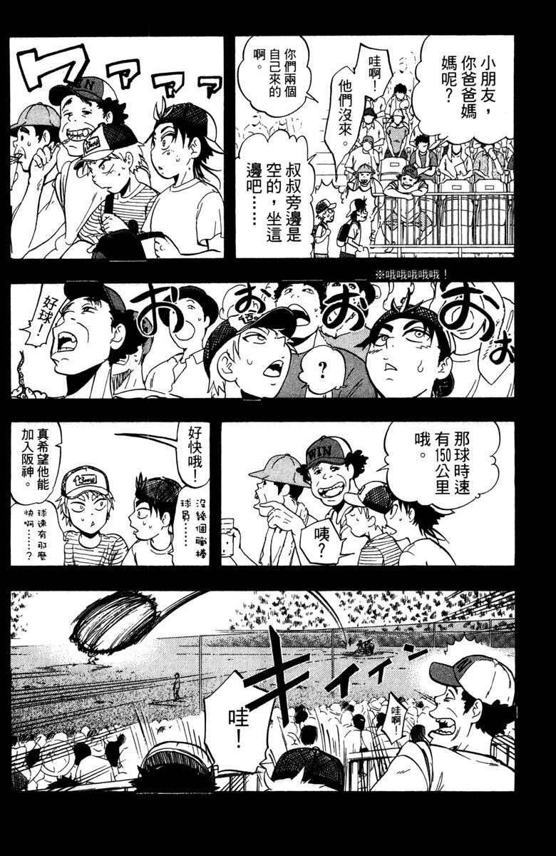 《投捕兄弟档》漫画最新章节第15卷免费下拉式在线观看章节第【170】张图片