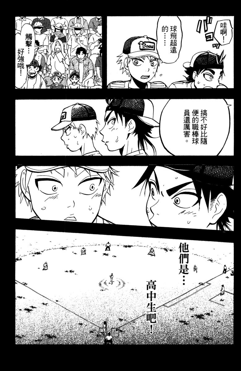 《投捕兄弟档》漫画最新章节第15卷免费下拉式在线观看章节第【171】张图片