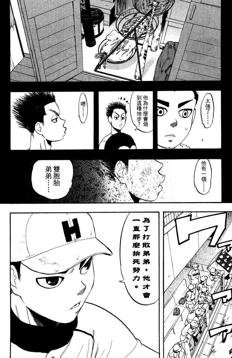 《投捕兄弟档》漫画最新章节第15卷免费下拉式在线观看章节第【18】张图片