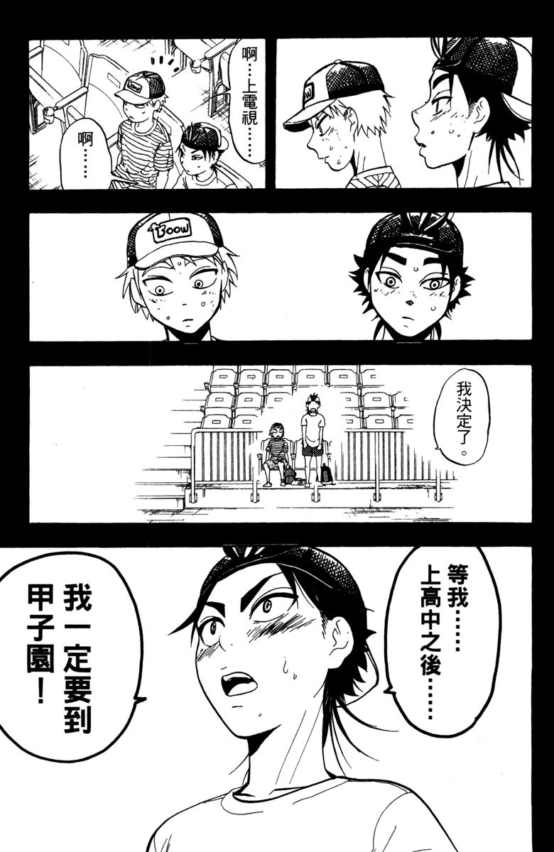 《投捕兄弟档》漫画最新章节第15卷免费下拉式在线观看章节第【181】张图片