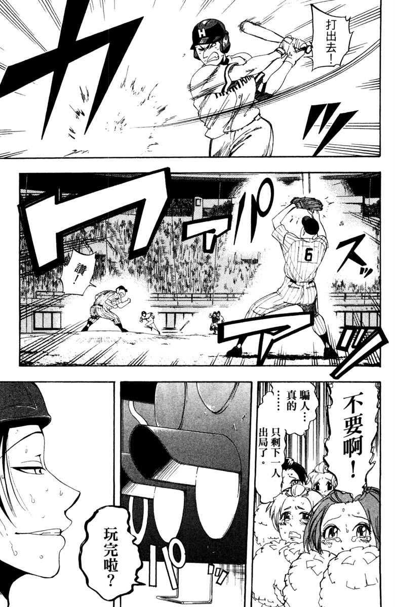 《投捕兄弟档》漫画最新章节第15卷免费下拉式在线观看章节第【21】张图片