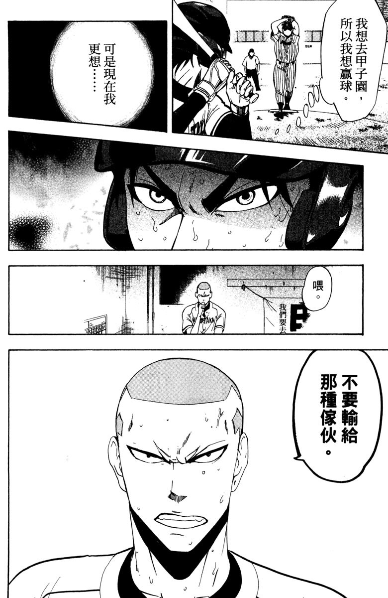 《投捕兄弟档》漫画最新章节第15卷免费下拉式在线观看章节第【26】张图片