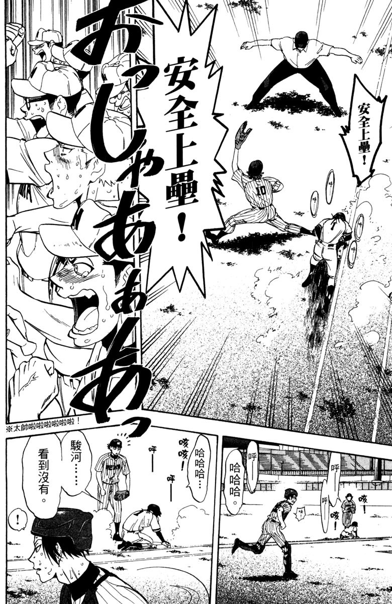 《投捕兄弟档》漫画最新章节第15卷免费下拉式在线观看章节第【32】张图片