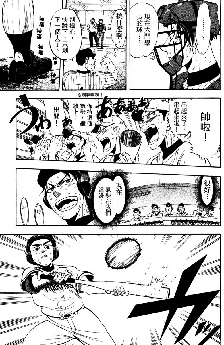 《投捕兄弟档》漫画最新章节第15卷免费下拉式在线观看章节第【37】张图片