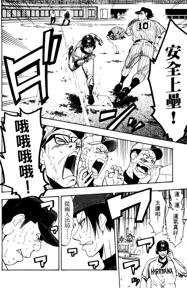 《投捕兄弟档》漫画最新章节第15卷免费下拉式在线观看章节第【40】张图片