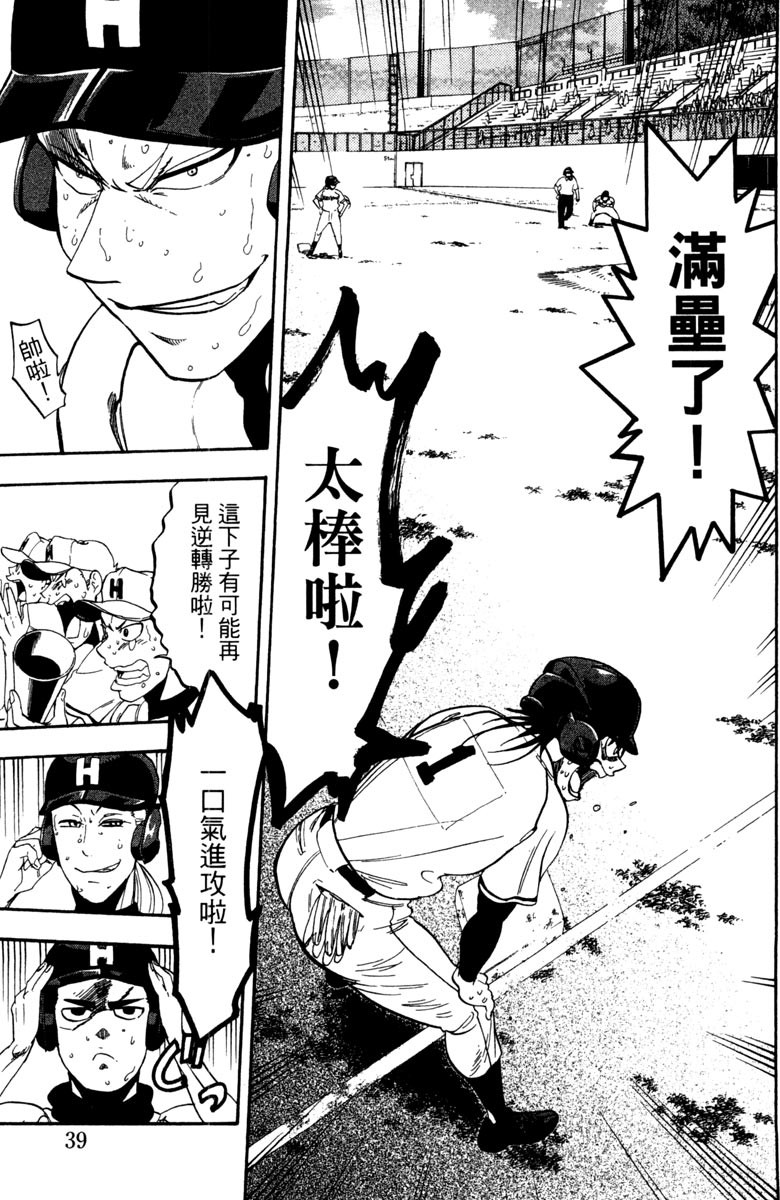 《投捕兄弟档》漫画最新章节第15卷免费下拉式在线观看章节第【41】张图片