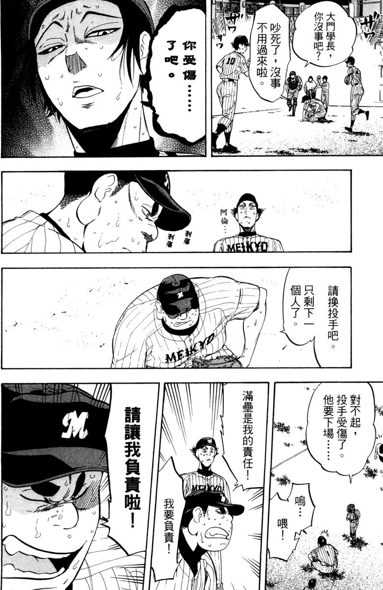 《投捕兄弟档》漫画最新章节第15卷免费下拉式在线观看章节第【42】张图片