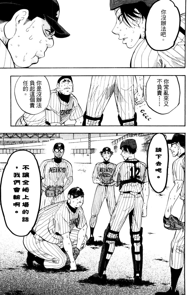 《投捕兄弟档》漫画最新章节第15卷免费下拉式在线观看章节第【43】张图片