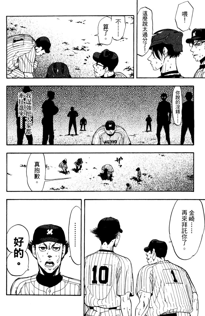 《投捕兄弟档》漫画最新章节第15卷免费下拉式在线观看章节第【44】张图片