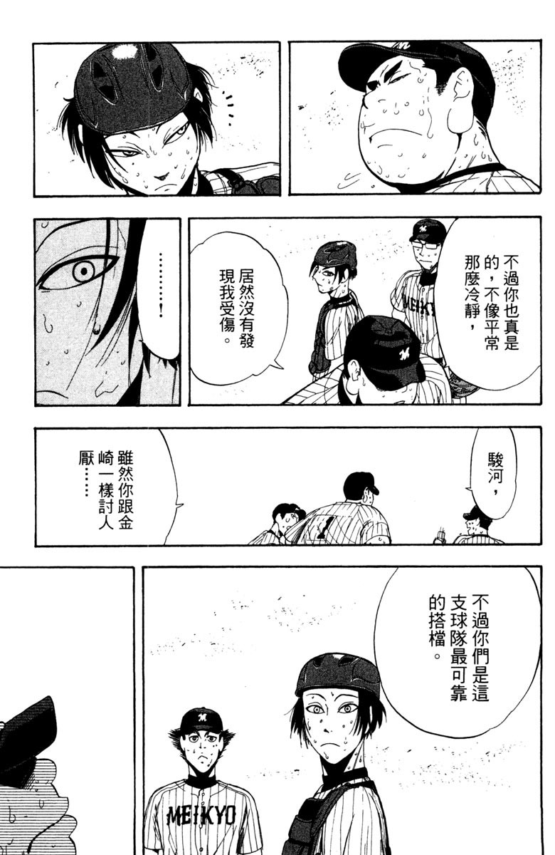 《投捕兄弟档》漫画最新章节第15卷免费下拉式在线观看章节第【45】张图片