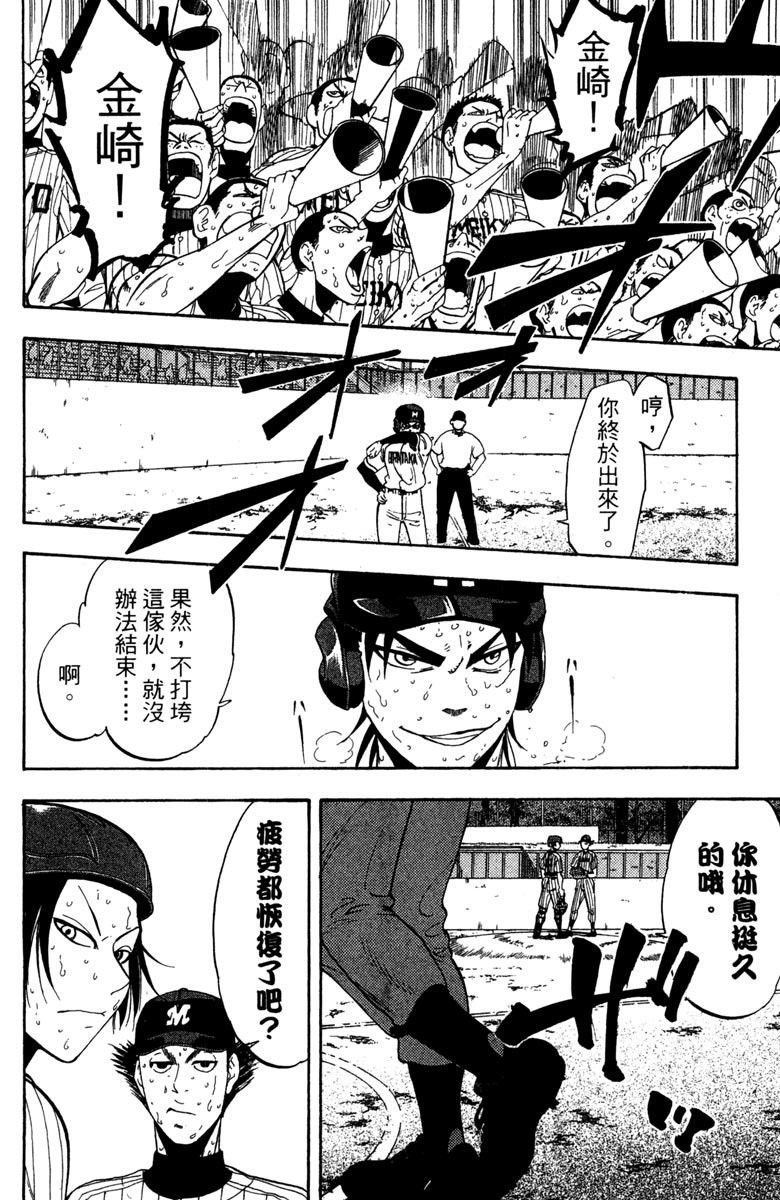 《投捕兄弟档》漫画最新章节第15卷免费下拉式在线观看章节第【48】张图片