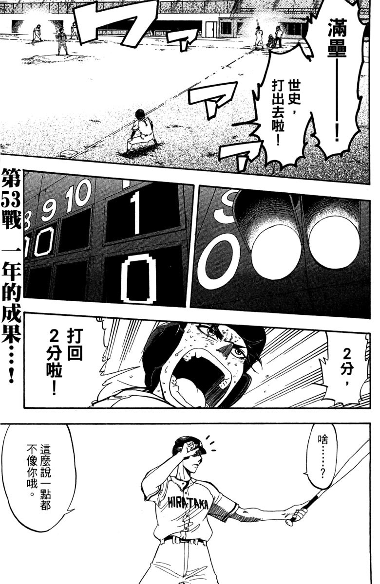 《投捕兄弟档》漫画最新章节第15卷免费下拉式在线观看章节第【53】张图片