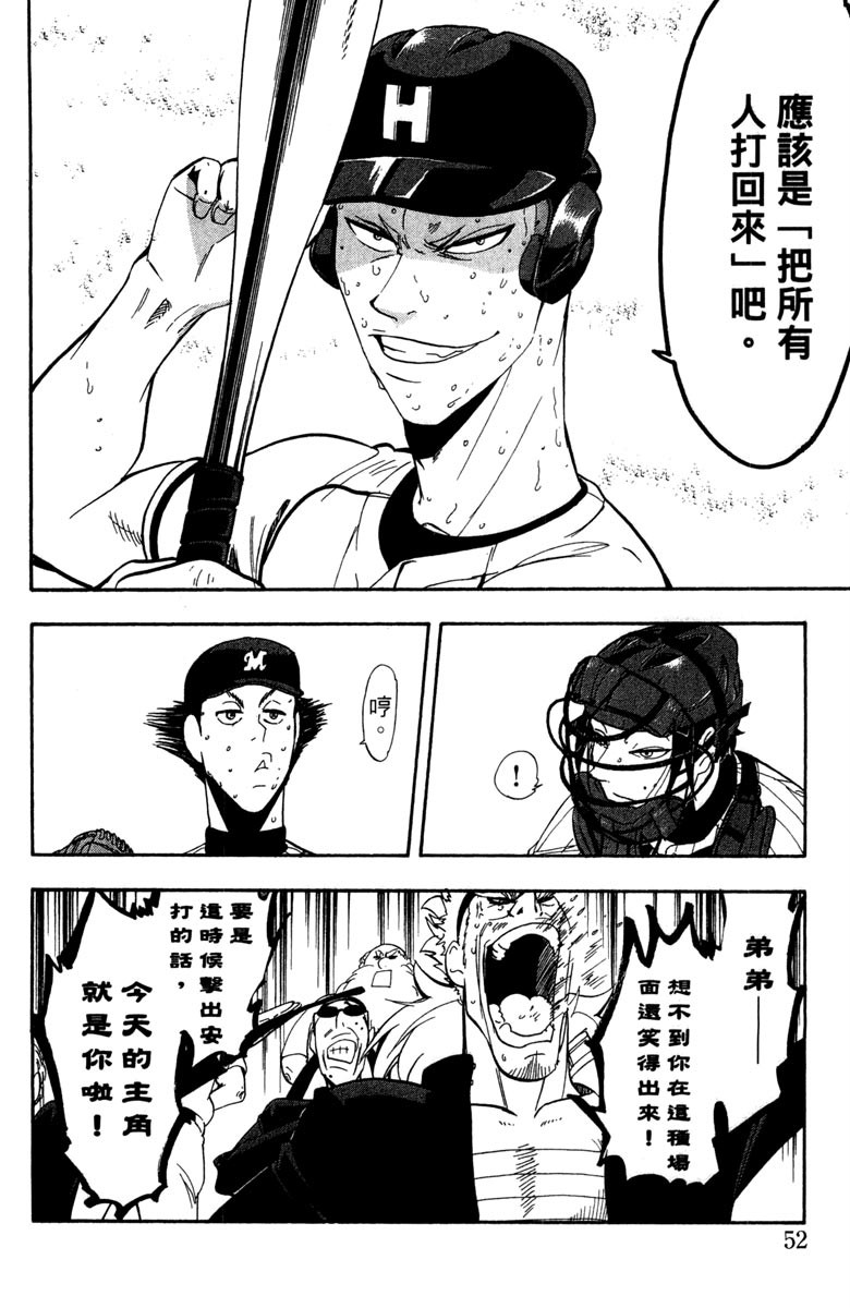 《投捕兄弟档》漫画最新章节第15卷免费下拉式在线观看章节第【54】张图片