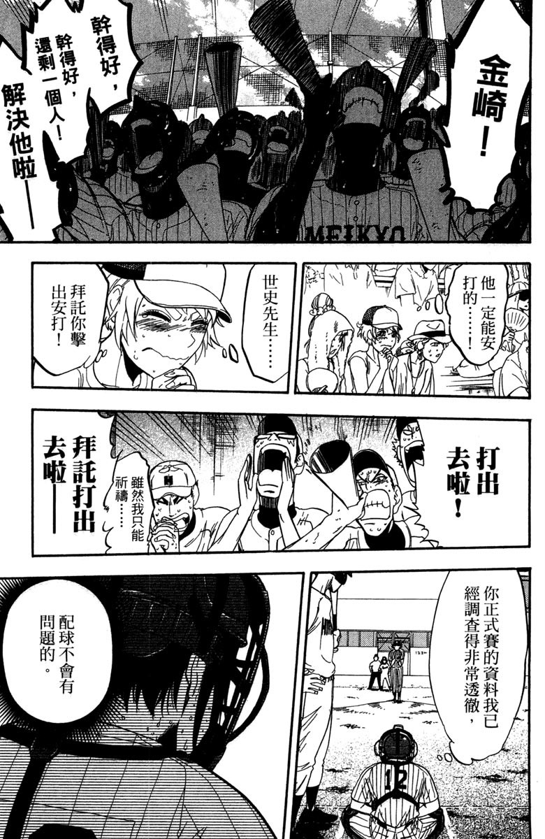 《投捕兄弟档》漫画最新章节第15卷免费下拉式在线观看章节第【55】张图片