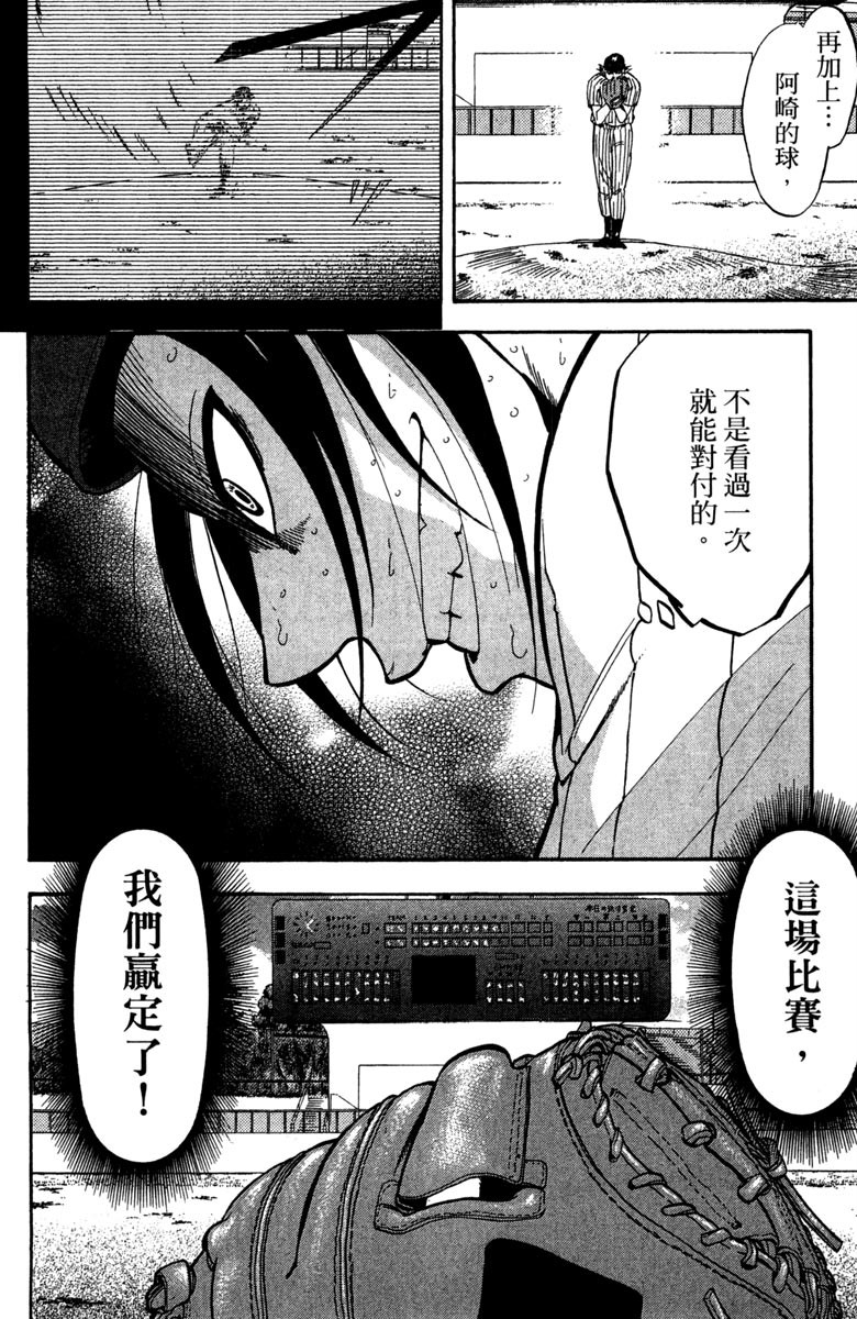 《投捕兄弟档》漫画最新章节第15卷免费下拉式在线观看章节第【56】张图片