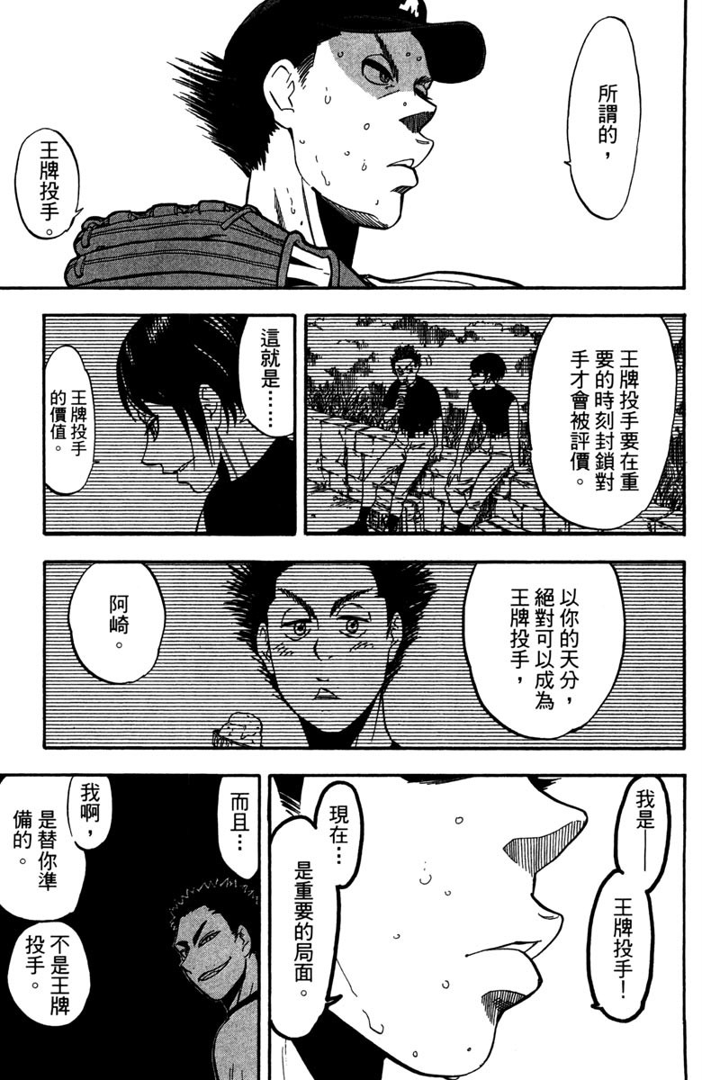 《投捕兄弟档》漫画最新章节第15卷免费下拉式在线观看章节第【57】张图片