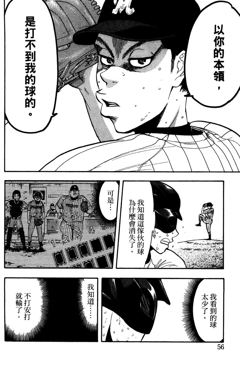 《投捕兄弟档》漫画最新章节第15卷免费下拉式在线观看章节第【58】张图片