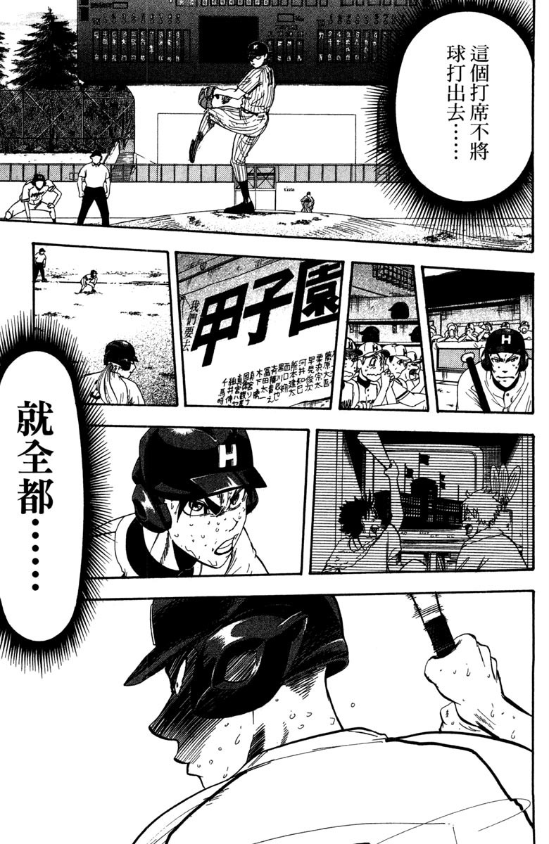 《投捕兄弟档》漫画最新章节第15卷免费下拉式在线观看章节第【59】张图片