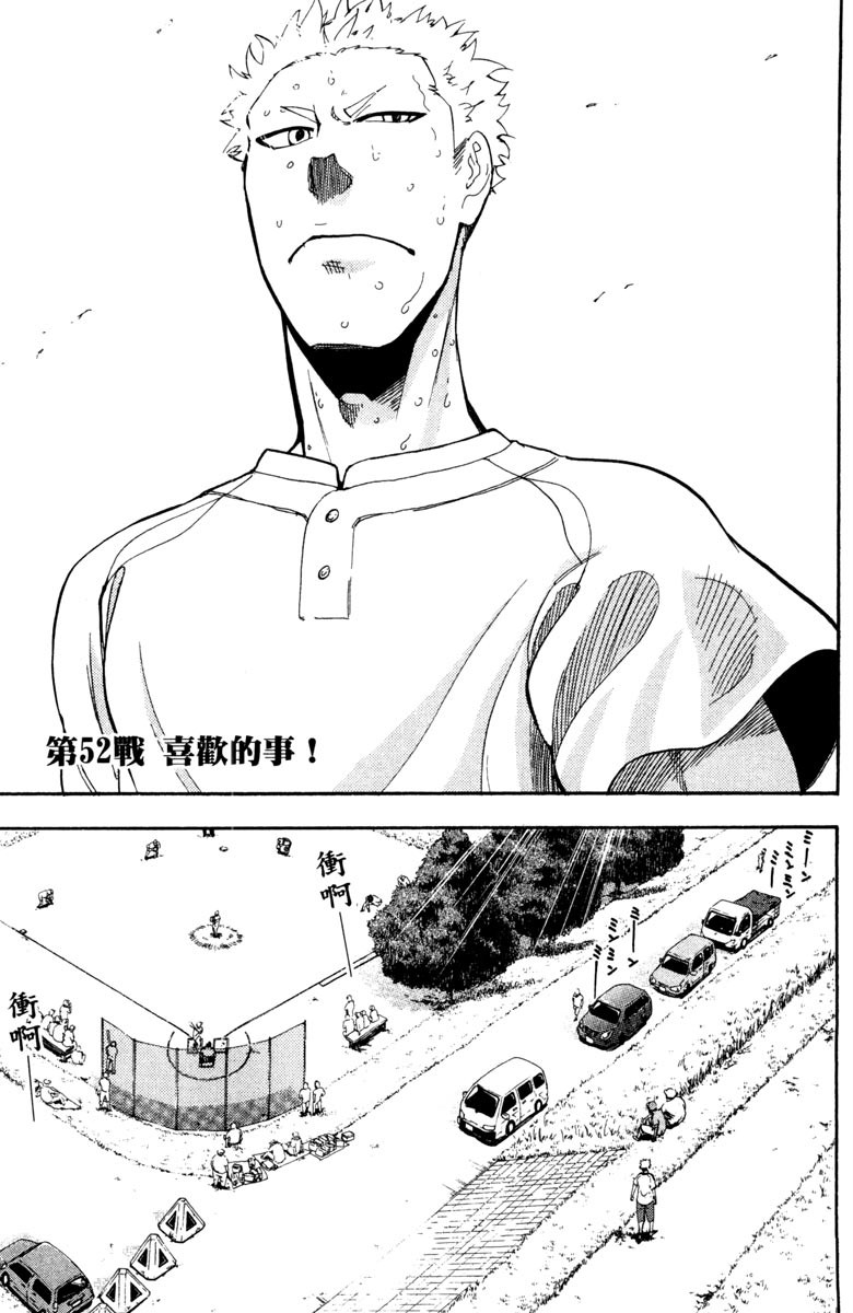 《投捕兄弟档》漫画最新章节第15卷免费下拉式在线观看章节第【7】张图片