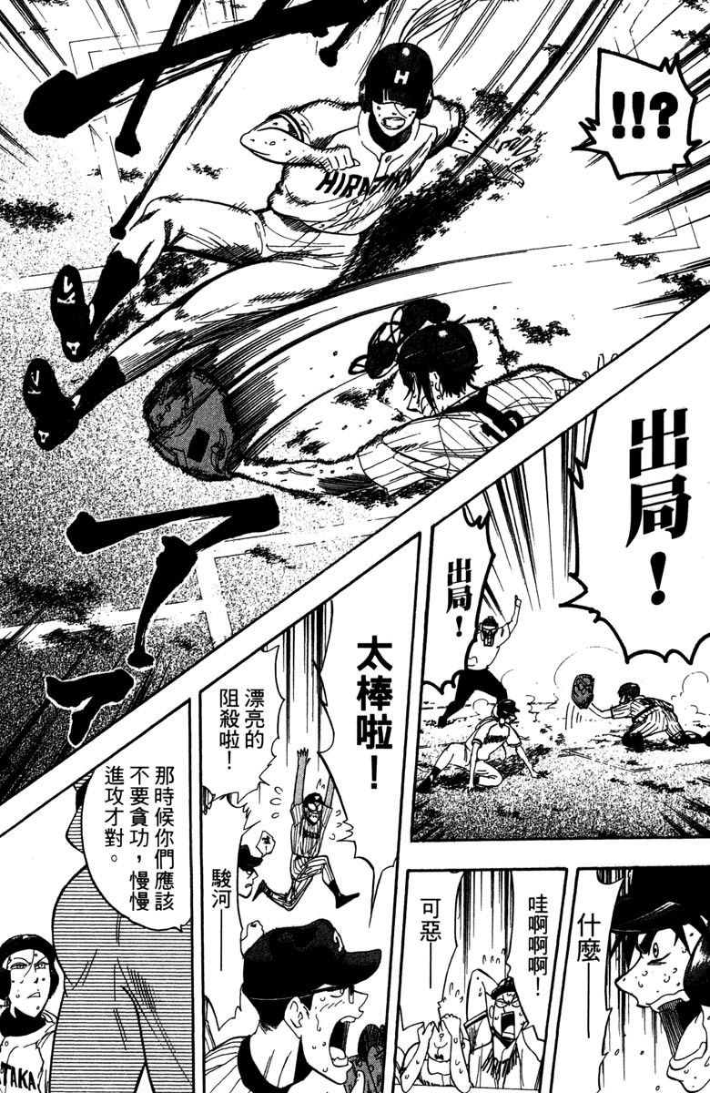 《投捕兄弟档》漫画最新章节第15卷免费下拉式在线观看章节第【71】张图片