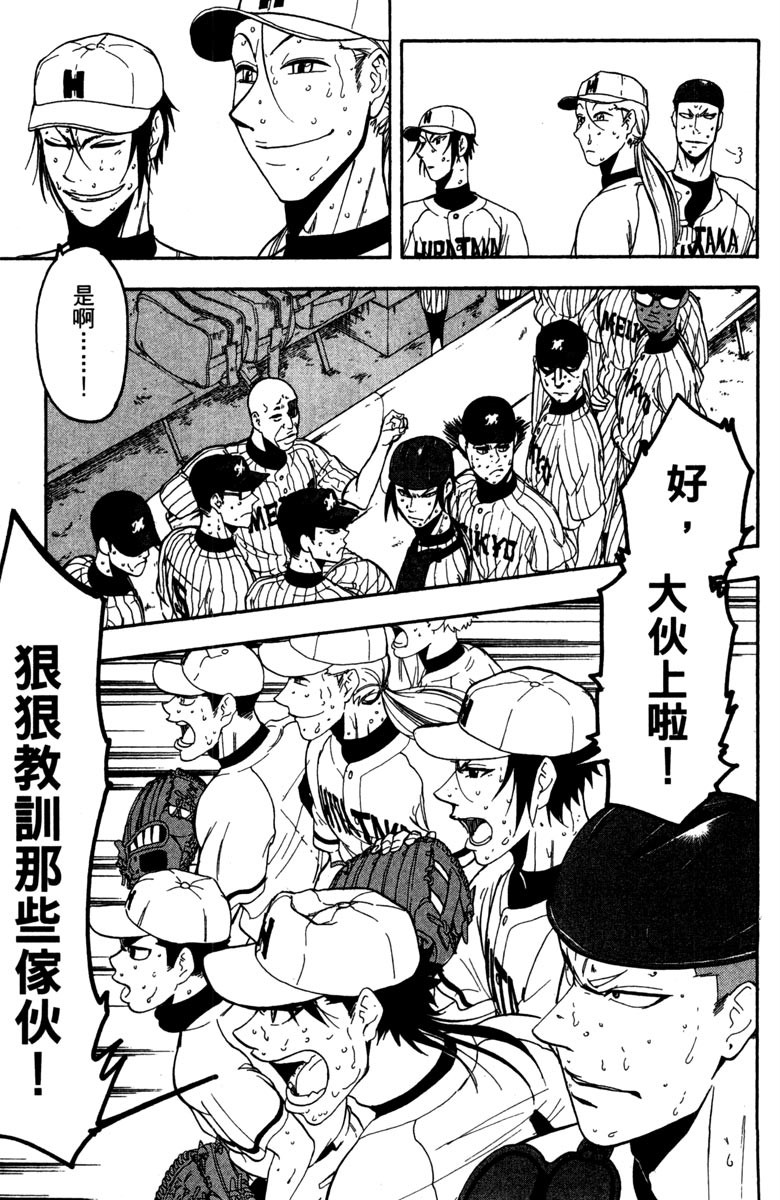 《投捕兄弟档》漫画最新章节第15卷免费下拉式在线观看章节第【77】张图片