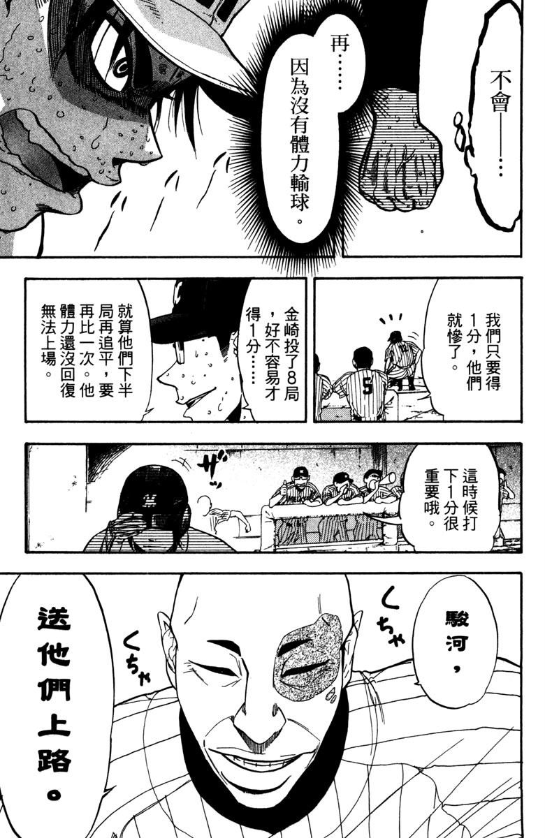 《投捕兄弟档》漫画最新章节第15卷免费下拉式在线观看章节第【83】张图片