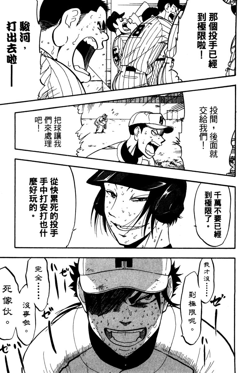 《投捕兄弟档》漫画最新章节第15卷免费下拉式在线观看章节第【85】张图片