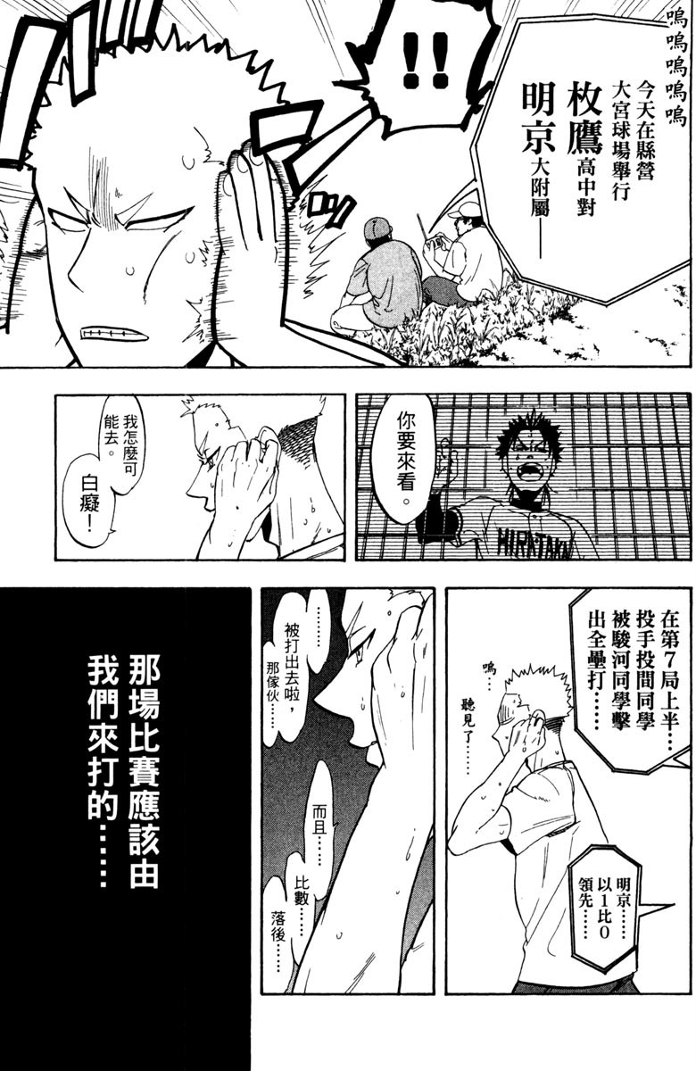 《投捕兄弟档》漫画最新章节第15卷免费下拉式在线观看章节第【9】张图片