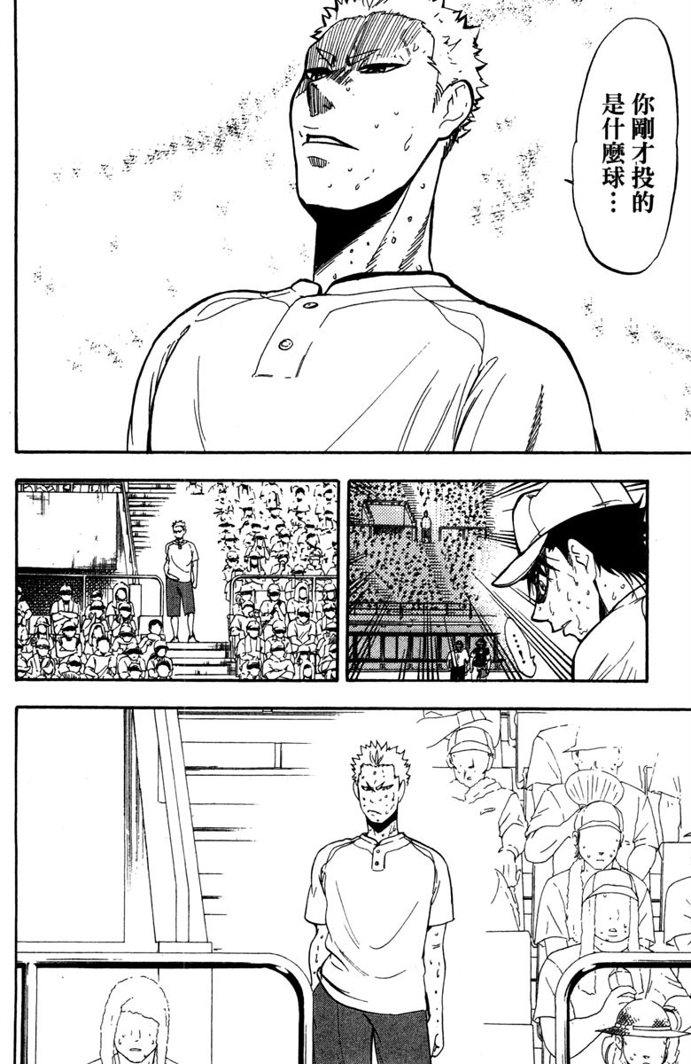 《投捕兄弟档》漫画最新章节第15卷免费下拉式在线观看章节第【92】张图片