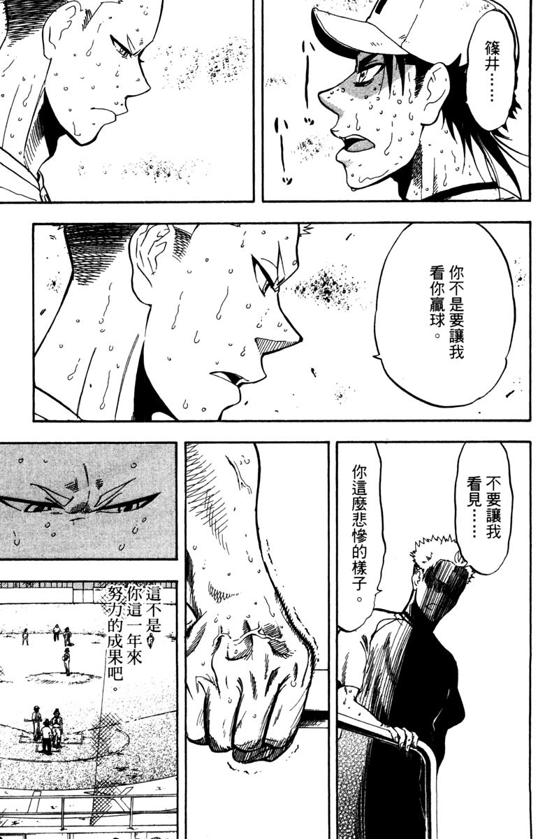 《投捕兄弟档》漫画最新章节第15卷免费下拉式在线观看章节第【93】张图片