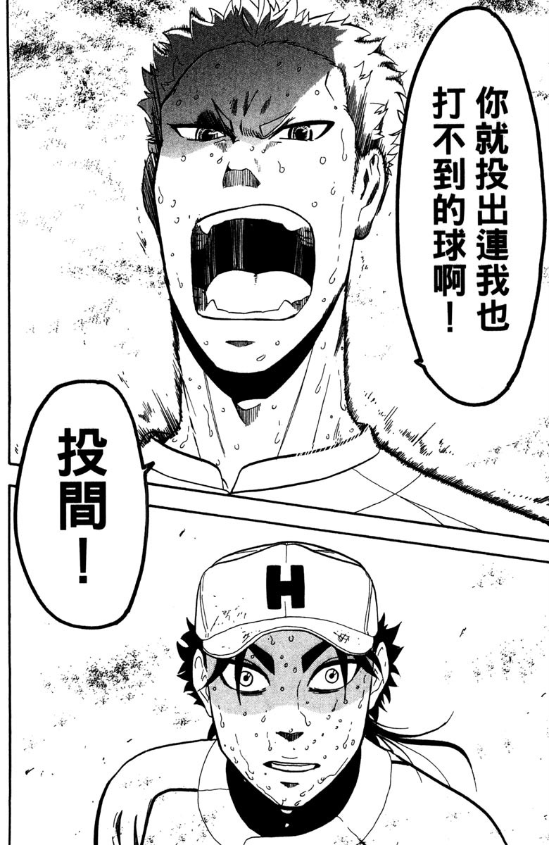 《投捕兄弟档》漫画最新章节第15卷免费下拉式在线观看章节第【94】张图片