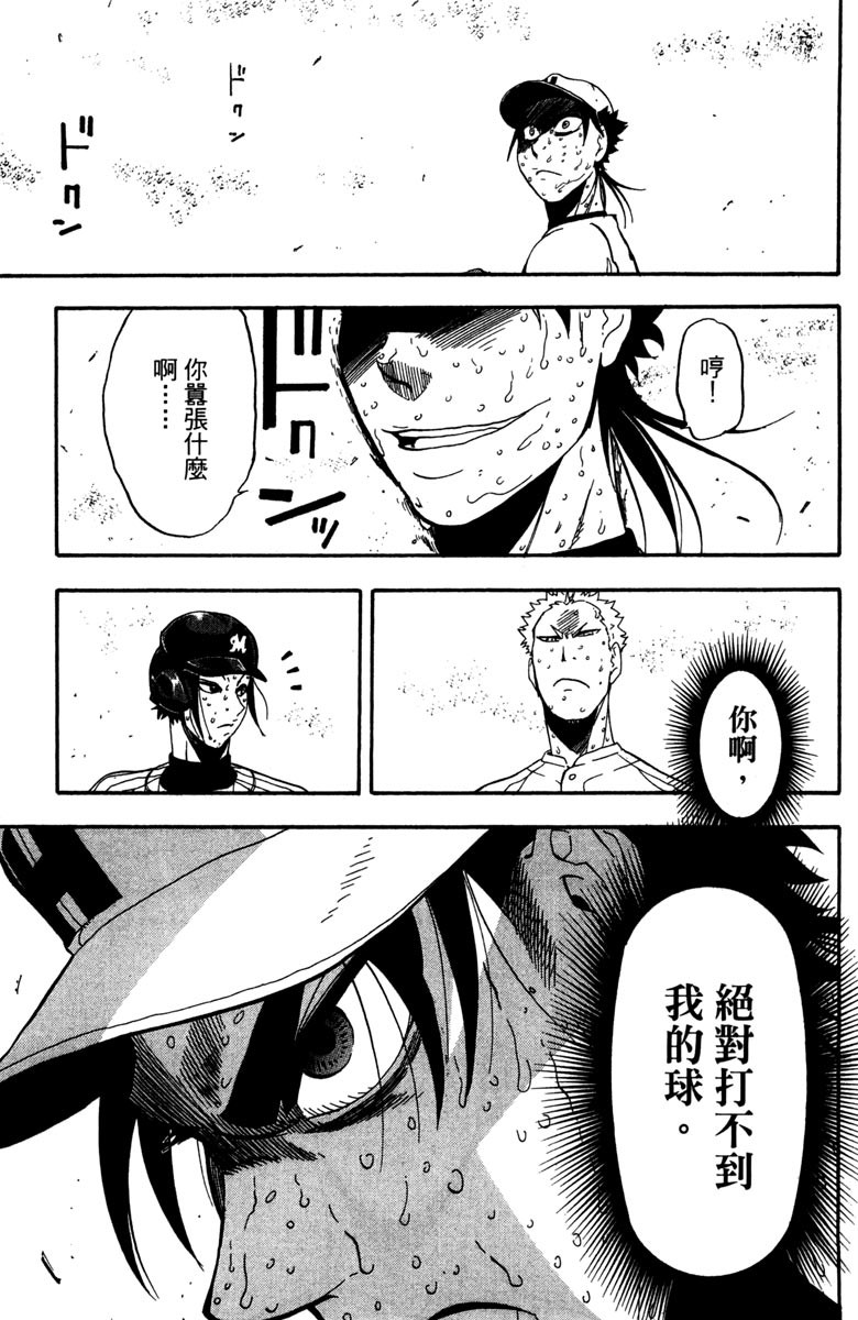 《投捕兄弟档》漫画最新章节第15卷免费下拉式在线观看章节第【95】张图片