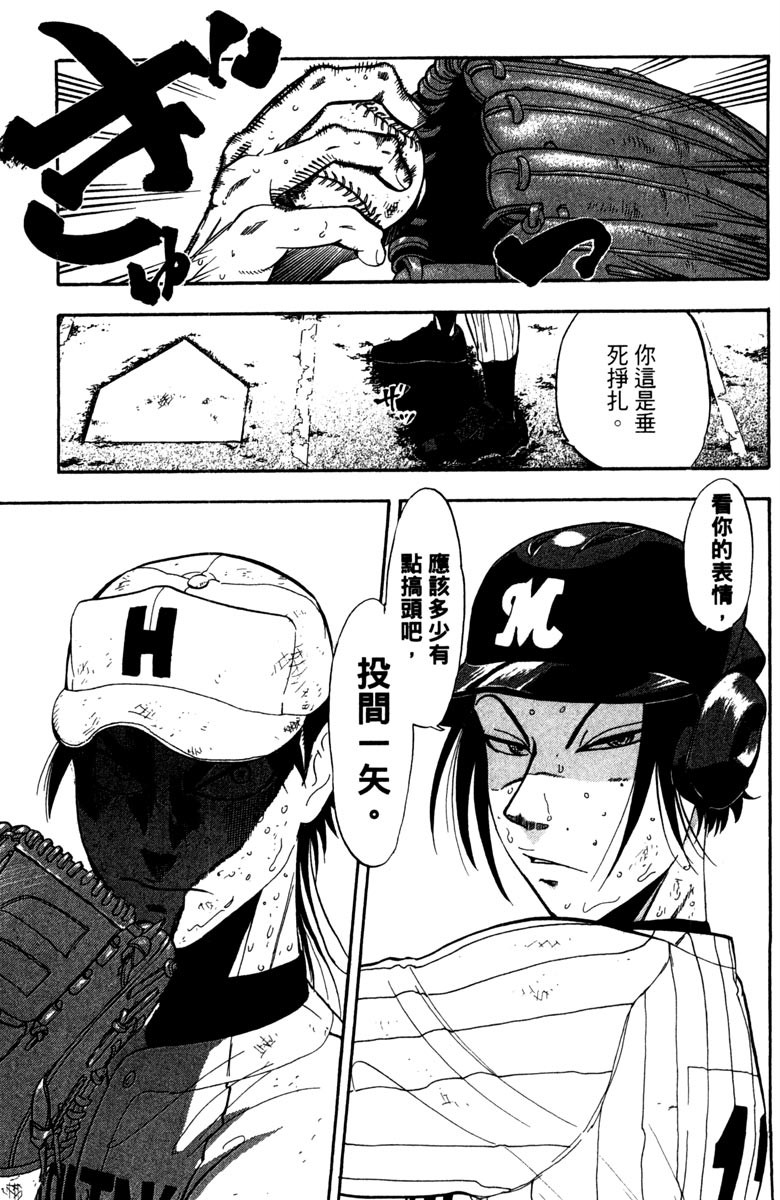 《投捕兄弟档》漫画最新章节第15卷免费下拉式在线观看章节第【97】张图片