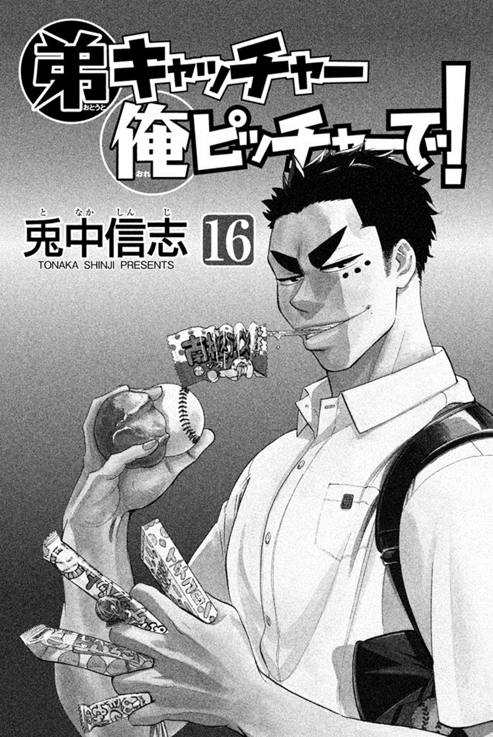 《投捕兄弟档》漫画最新章节第56话免费下拉式在线观看章节第【3】张图片